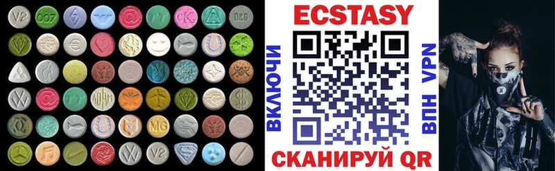 Ecstasy 300 mg  Алупка 