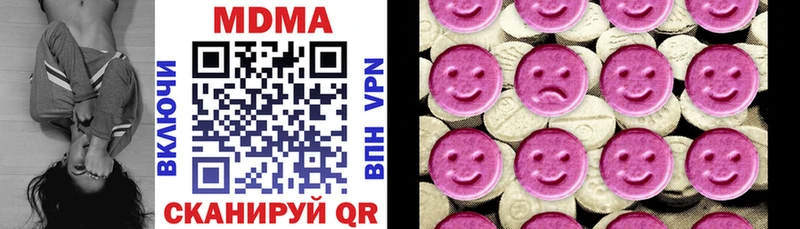 MDMA кристаллы Алупка