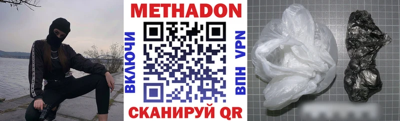Метадон methadone Алупка