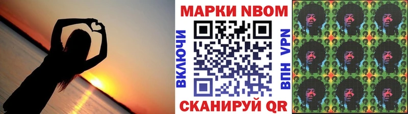 Марки NBOMe 1,5мг  где найти наркотики  Алупка 